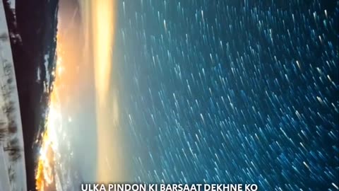 Astronomical event August to December