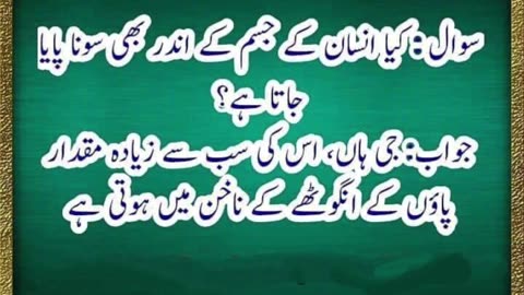 General knowledge video in urdu