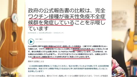 サトリズムTVﾁｬﾝﾈﾙ「国立アレルギー感染症研究所所長のアンソニー・ファウチ博士が コロナワクチンを接種した人は免疫力が低下し危険にさらされている」