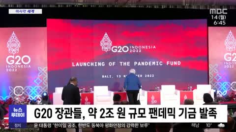 [이 시각 세계] G20 장관들, 약 2조원 규모 팬데믹 기금 발족