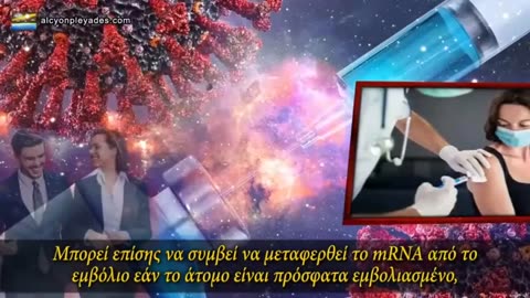 Επιβεβαιώνουν τη μετάδοση της πρωτεΐνης ακίδας στον - στην σύντροφο