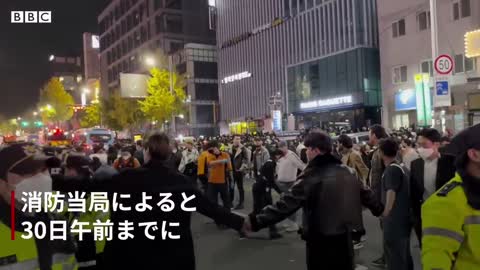 韓国・ソウルの繁華街で密集 大勢が転倒し多数死傷