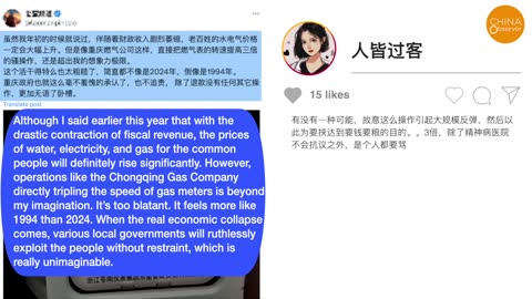 CCP's Frantic Money Grab_ Cold Water Triggers Gas Meters to Spin Wildly, The Public Is Outraged