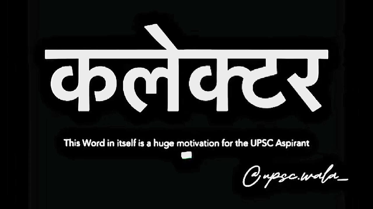 Collector Motivation ❣️ UPSC Motivation ❣️🥀#current #currentaffairs #upsc #cse #motivational