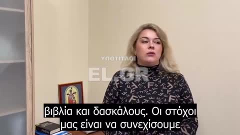 Μήνυμα ειρήνης από την πρύτανη του Πανεπιστημίου της Μαριούπολης:"Στείλτε βιβλία & δασκάλους, όχι όπλα",