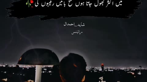 Awesome urdu poetry