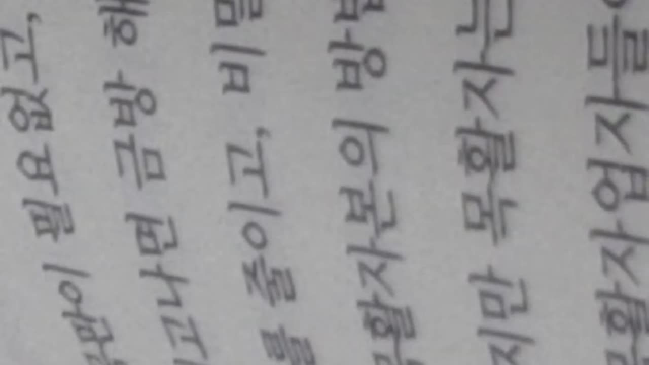 난세일기, 도올 김용옥, 최수운, 특이한문법구조, 천사강화, 해월최시형, 무함마드, 이슬람종교, 히람동굴, 계시, 야외이돈화,춘암,허언, 고원난행, 일용행사, 독공, 지성이면감천