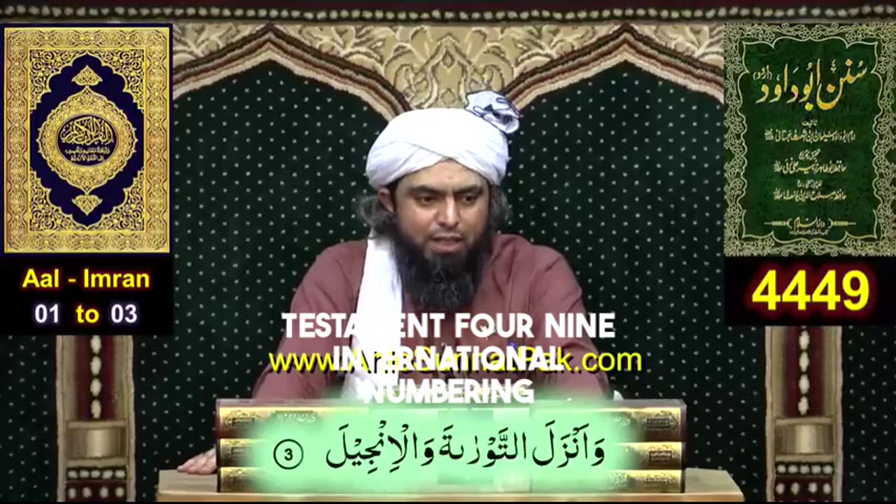 dawat e haq by Engineer Muhammad Ali mirza