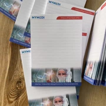 Замовити фірмовий бланк Тернопіль