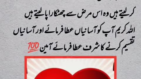 Islamic Urdu poetry