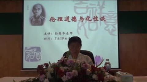 13.孫景華《化性談》講於青島海林山莊7集2012.7下旬