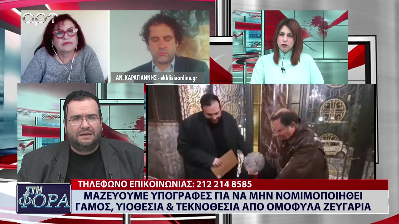 ΣΤΗ ΦΟΡΑ ΜΕΡΟΣ 3 22/01/24
