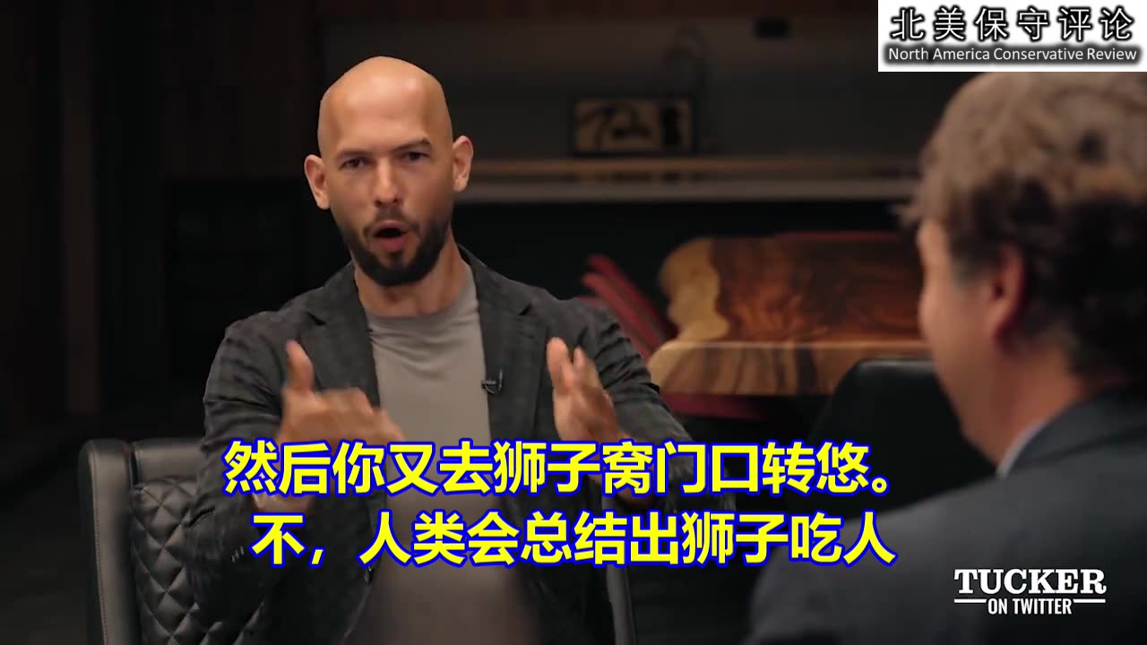 塔克·卡尔森Ep.9：访谈网路名人泰特 - 跨性别运动是对我们感知的蓄意攻击和控制我们思维的伎俩