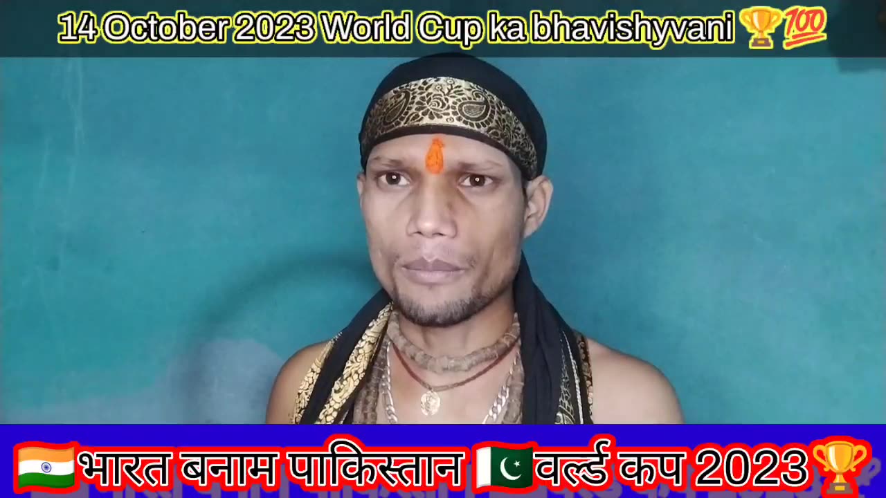 14 October 2023 India and Pakistan world cup match winner Kaun hoga