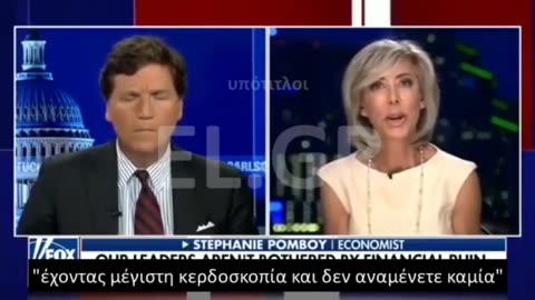 «Στο χείλος ΜΕΓΑΛΗΣ ΚΡΙΣΗΣ»: Αμερικανίδα οικονομολόγος εξηγεί την ΚΑΤΑΡΡΕΥΣΗ τραπεζών