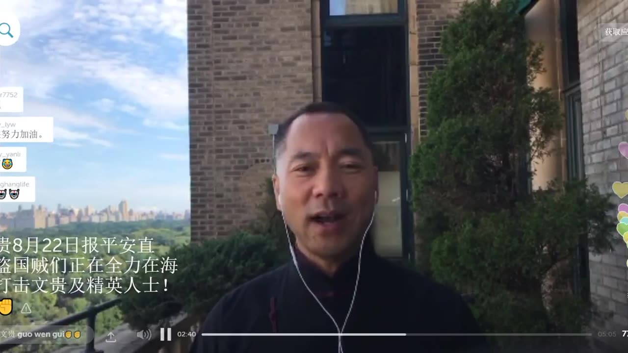 20170822文贵先生视频：报平安！盗国贼组织上百特务来美，用‘蓝金黄’计划对付文贵及知名推友。很多人及家人会被威胁。