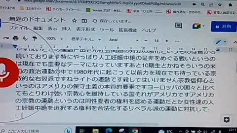 セイ53 宗教右派の運動と対立