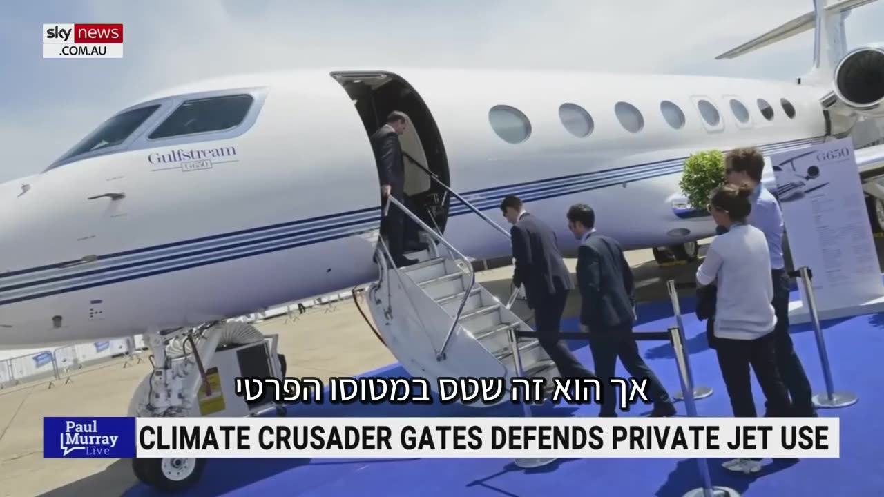 Bill Gates' hypocrisy & Chutzpah; wondering around on his private jet to preach us