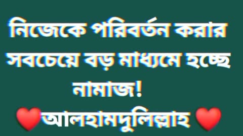 সর্বোত্তম মাধ্যম।