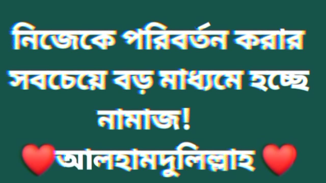 সর্বোত্তম মাধ্যম।