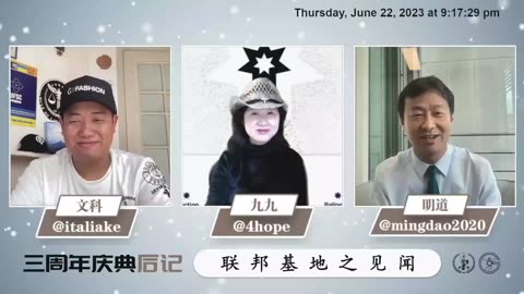 量子农场主-------明道，给战友们分享新中国联邦三周年庆典活动之见闻（1）