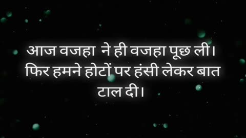 Shayri