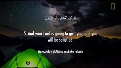 Recitation of Surah Duha