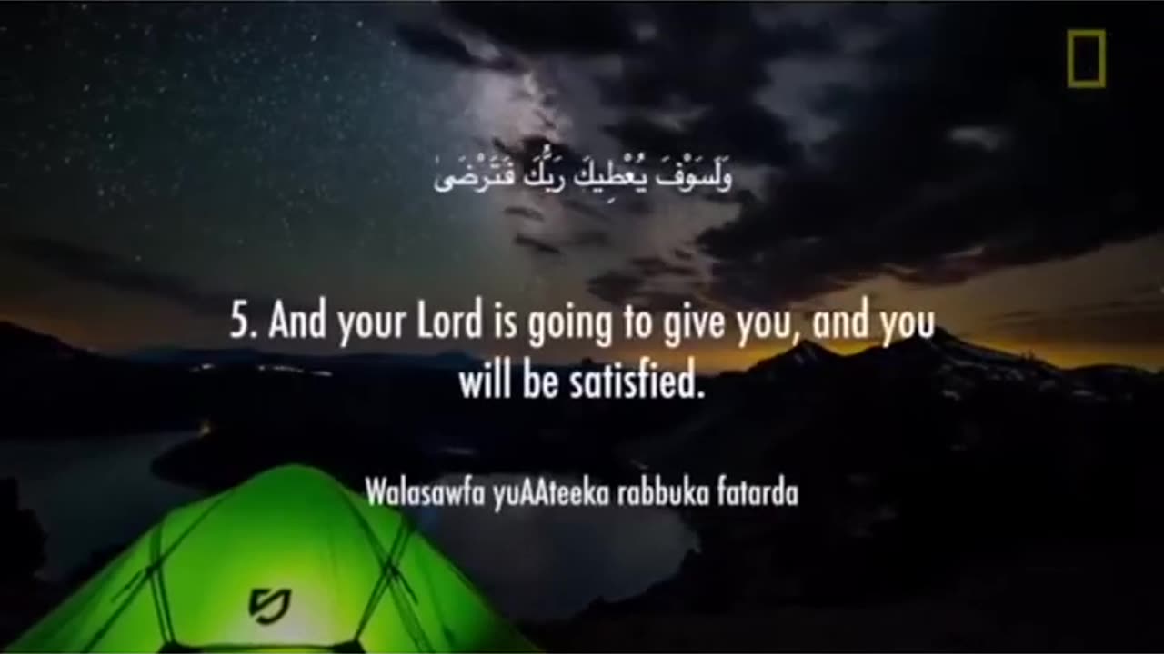 Recitation of Surah Duha