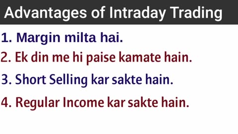 Intraday Trading kaise kare in Hindi