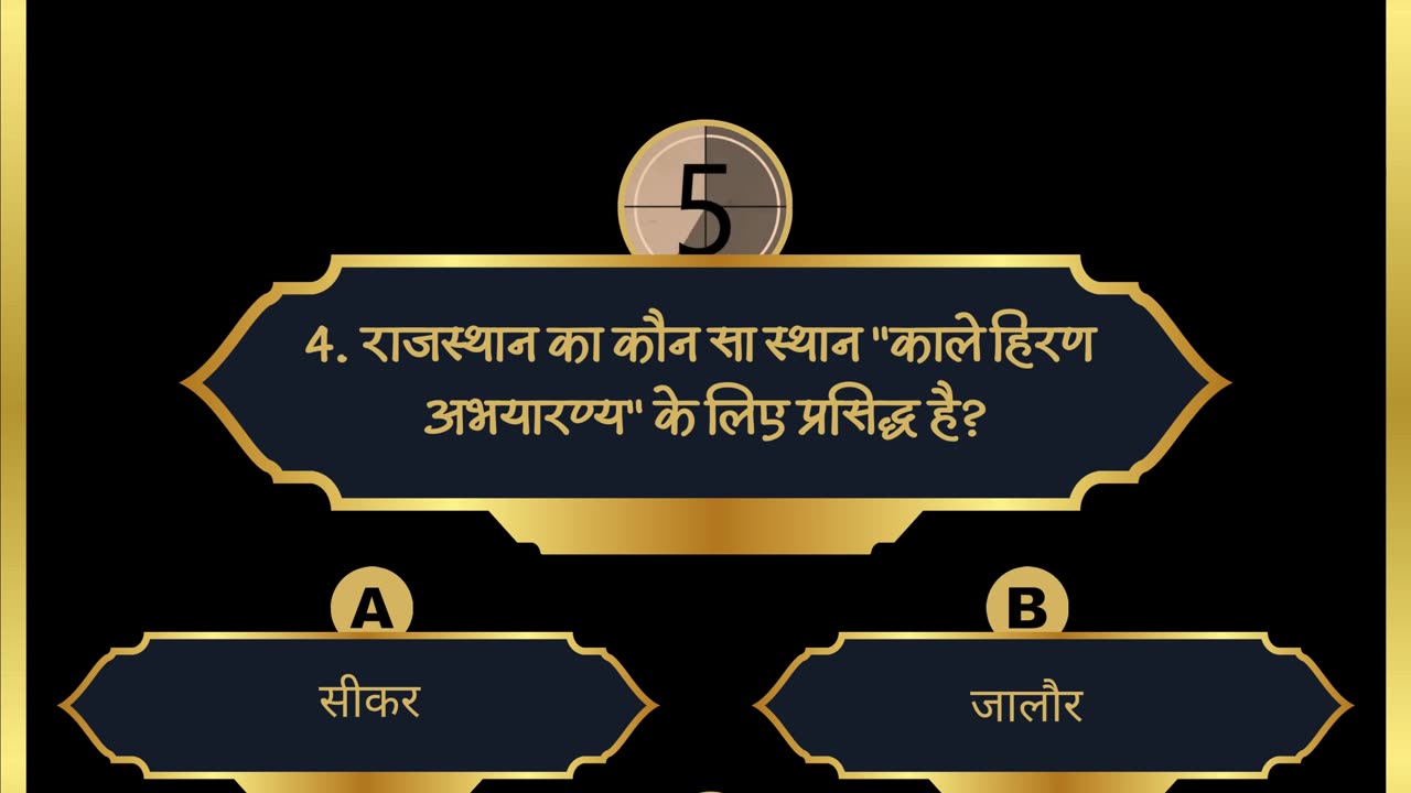 GK IN HINDI || GK QUIZ VIDEO || GENERAL KNOWLEDGE ||GK Question 2024 || RAJASTHAN GK