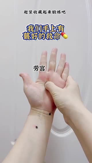 Acupuncture points for covid patient - 2 针灸治疗
