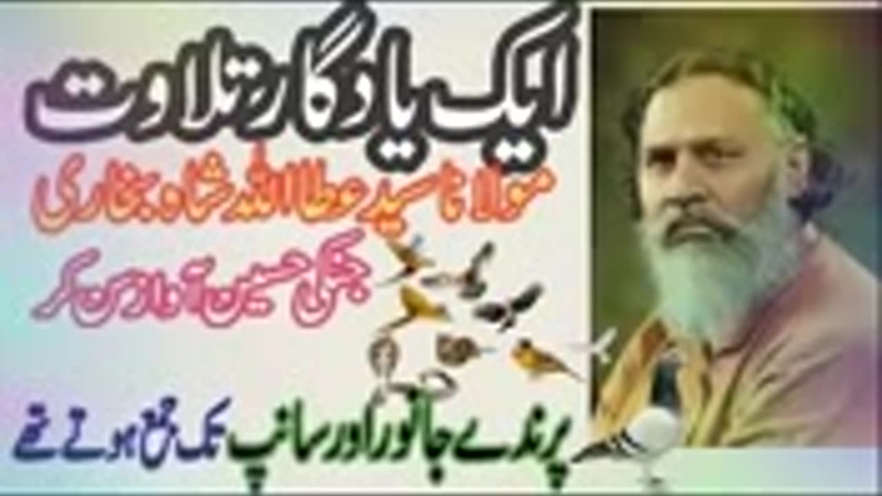 Sayed Ataullhah shah bukhari