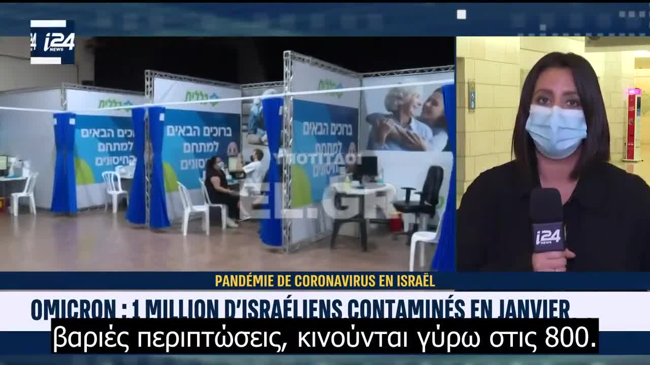 Εμβολιασμένοι και αναρρώσαντες επαναμολύνονται από covid-19. Το πιστοποιητικό εμβολιασμού είναι περιττό ή ακόμη και επικίνδυνο