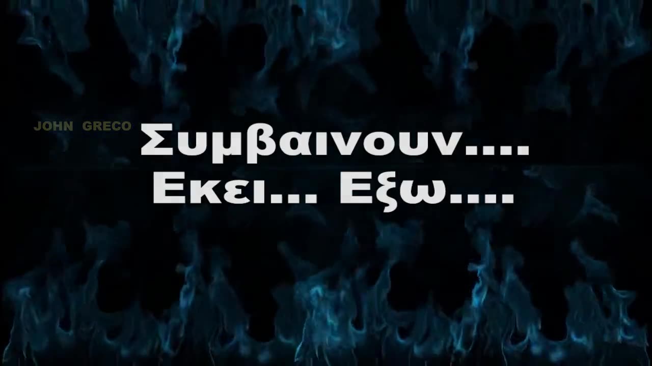 Συμβαινουν👇👇... Εκει... Εξω...👀👀👀👀