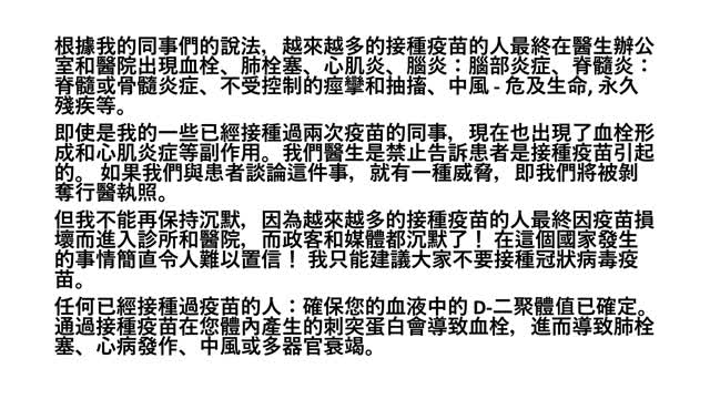 強尼開講_疫苗有用嗎？免疫過激反應（ADE_antibody_dependent_enhancement_以及_數據造假_20210803