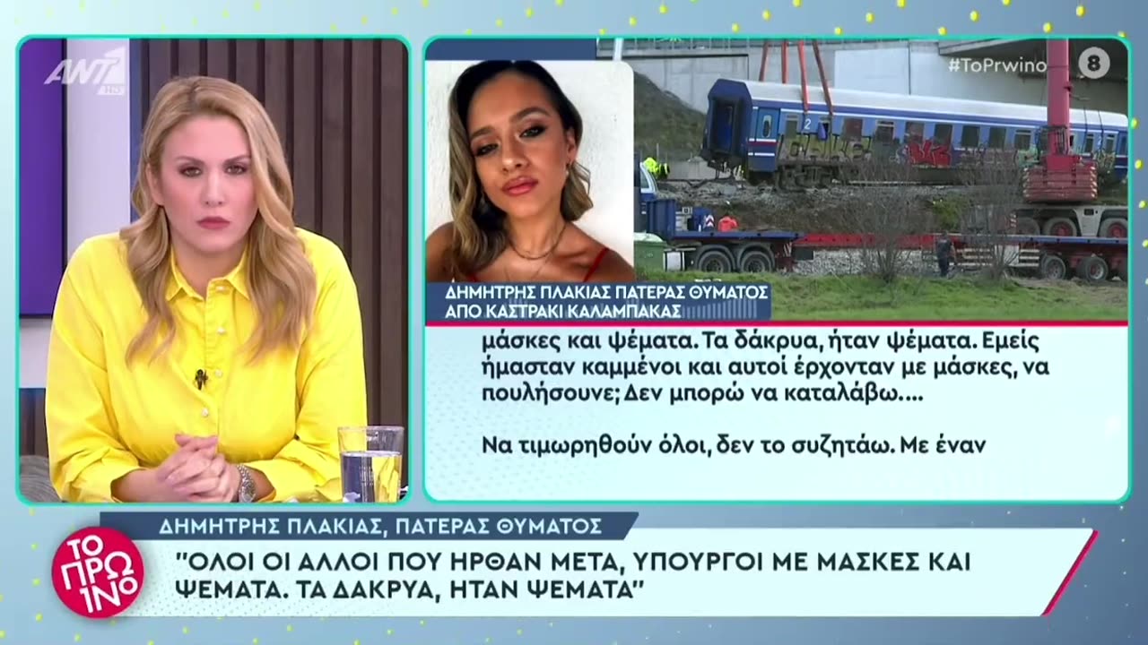 Ήταν ψεύτικα τα δάκρυα των υπουργών