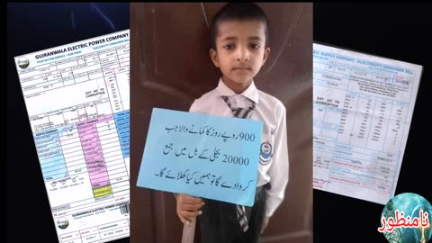 Children Protest Against Electricity Bills | Interesting Question for Chief Justice |