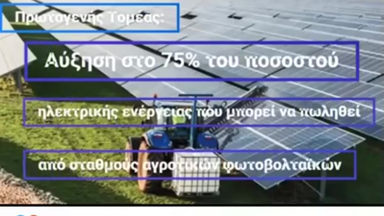 διαφήμιση στα… Αλβανικά του υποψήφιου βουλευτή της ΝΔ Βασίλη Γιόγιακα