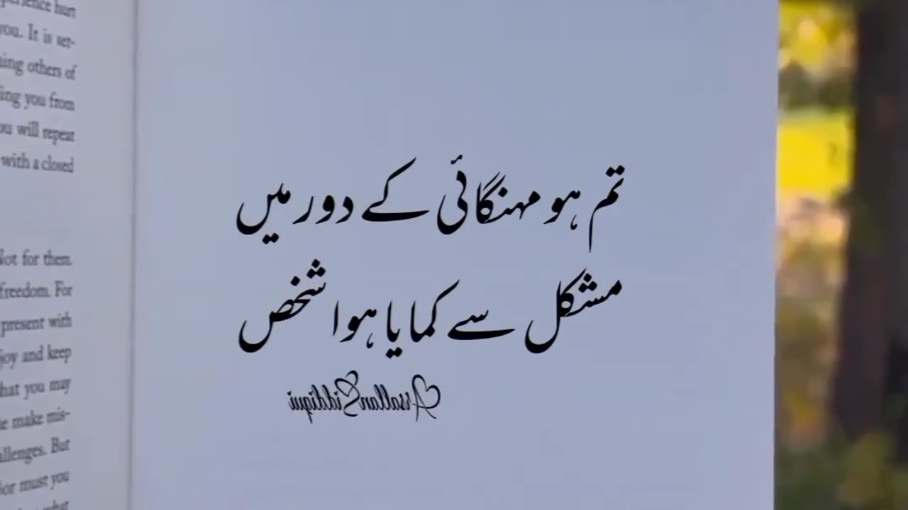 Urdu Quote