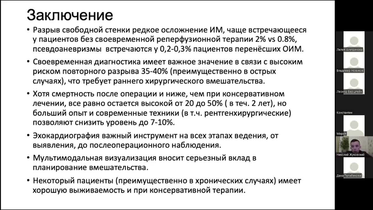Заседание №181 в записи