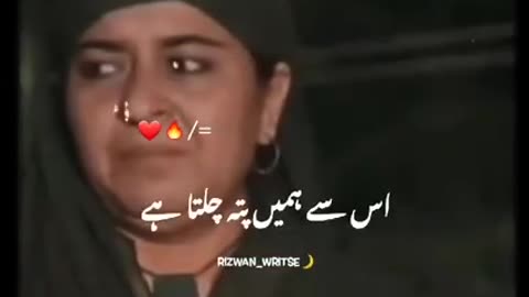 Batia Allah ki Rehmat hoti ...