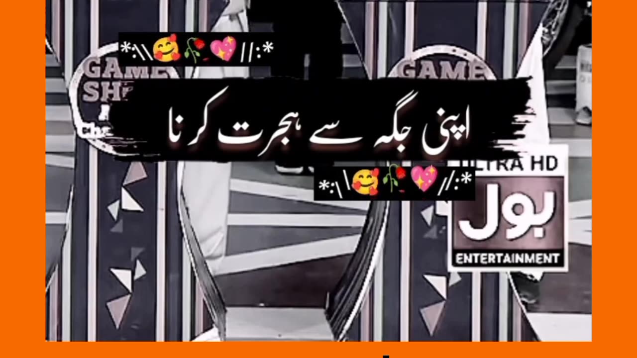 Part 30 | Question by danish taimoor♥♥ #reels