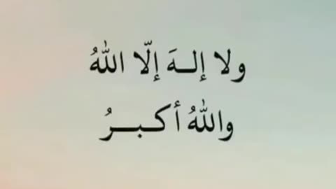 Quran
