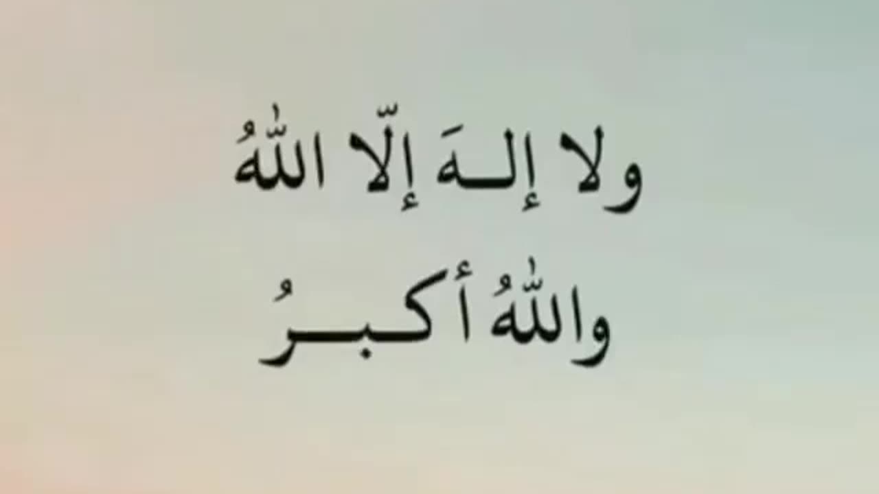 Quran