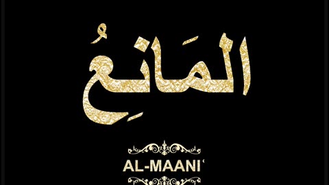 90- Al-Maaniʿ المَانِعُ (Al-Asma' Al-Husna Calligraphy with Translation and Transliteration)