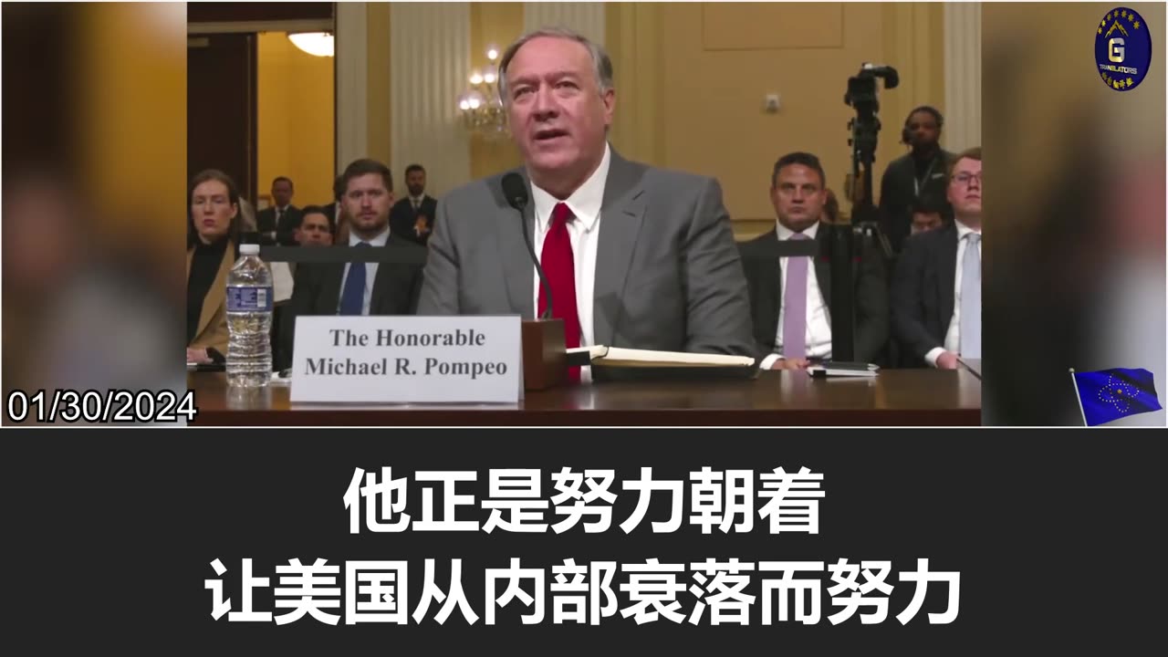 Mike Pompeo: Engaging with the CCP is meaningless now!