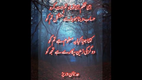 urdu poetry shayari | Urdu shayari