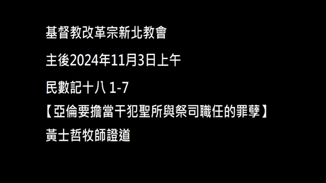 【亞倫要擔當干犯聖所與祭司職任的罪孽】