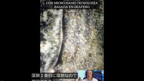 酸化グラフェン、ナノテクノロジーをワクチンで打たれた人類。