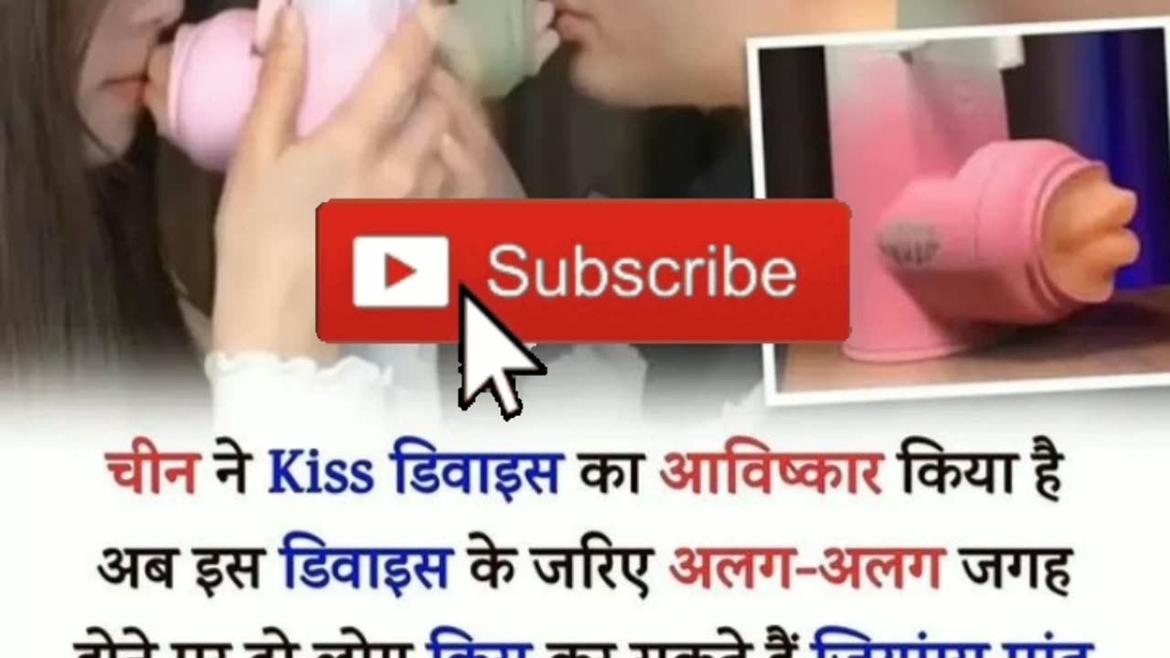 Kiss 💋 करने का new I'd